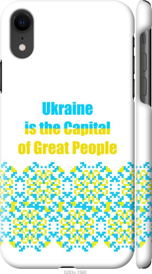 Чехол на iPhone XR Ukraine