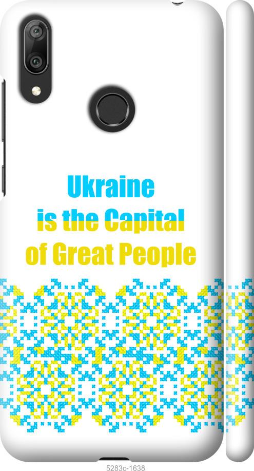 

Чехол на Huawei Y7 2019 Ukraine