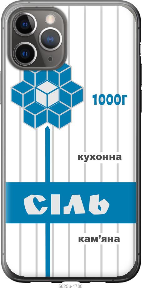 Чехол на iPhone 11 Pro Соль UA