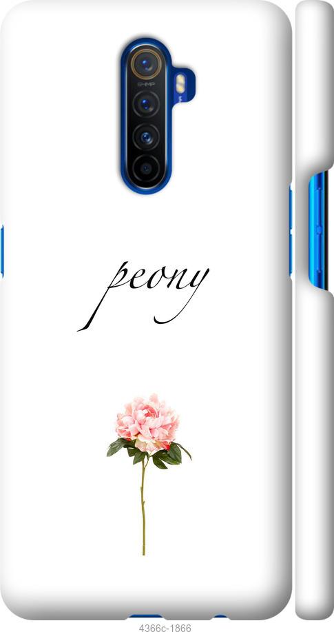 

Чехол на Realme X2 Pro Пион