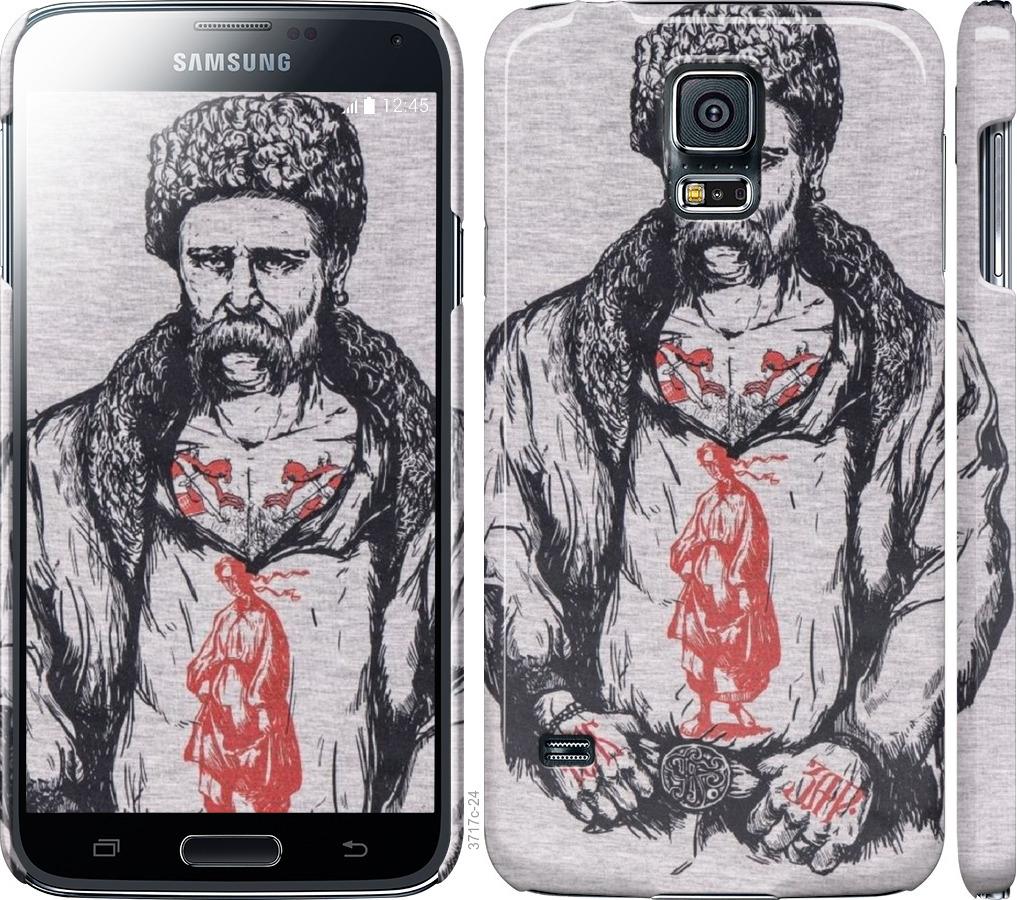 

Чохол на Samsung Galaxy S5 g900h Кобзар