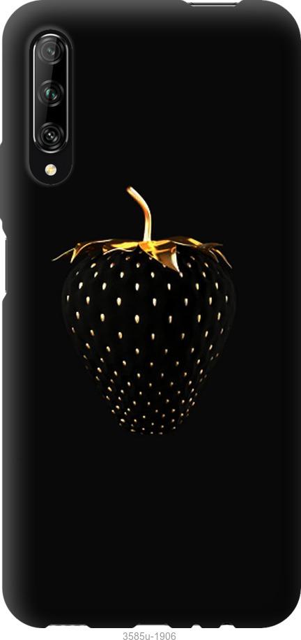 

Чохол на Huawei P Smart S Чорна полуниця