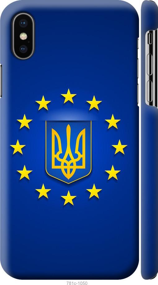 

Чохол на iPhone X Євросоюз 6