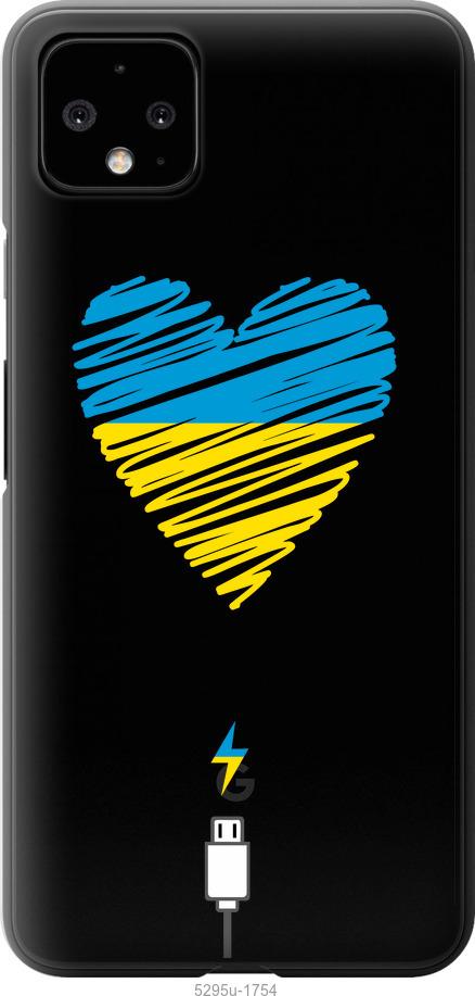 

Чехол на Google Pixel 4 XL Подзарядка сердца v2