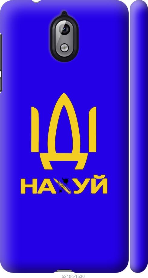 

Чохол на Nokia 3.1 Иди на