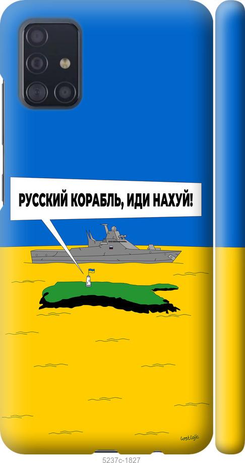 Чехол на Samsung Galaxy A51 2020 A515F Русский военный корабль иди на v5