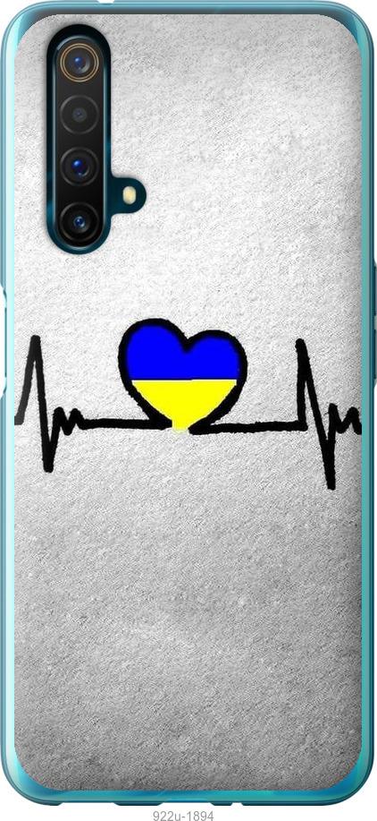 

Чохол на Realme X50 Євромайдан 5