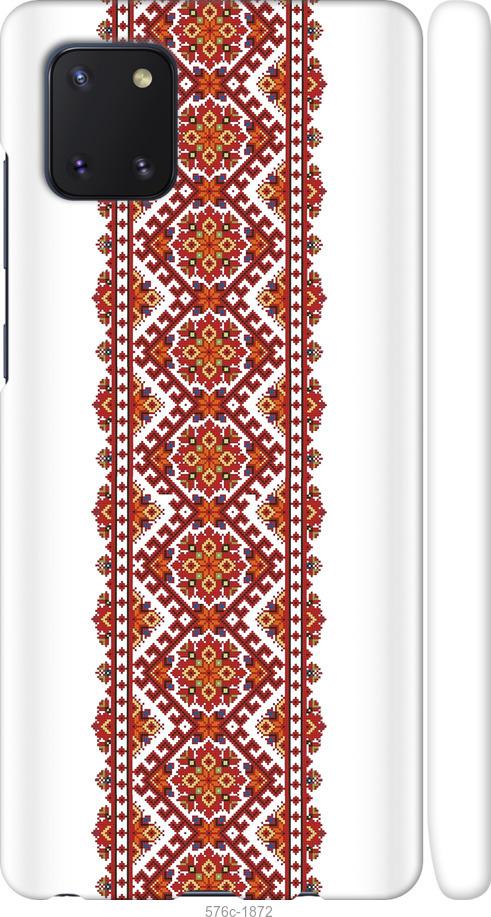 

Чохол на Samsung Galaxy Note 10 Lite Вишиванка 9