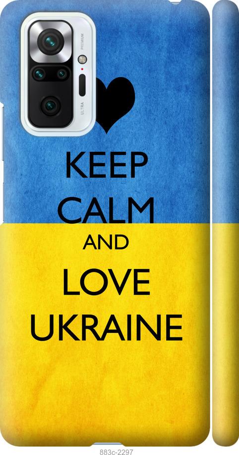 Чехол на Xiaomi Redmi Note 10 Pro Keep calm and love Ukraine