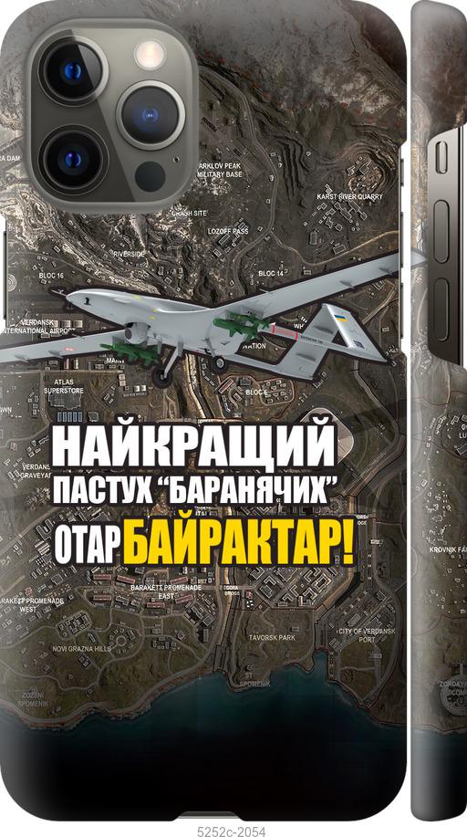 Чехол на iPhone 12 Pro Max Байрактар