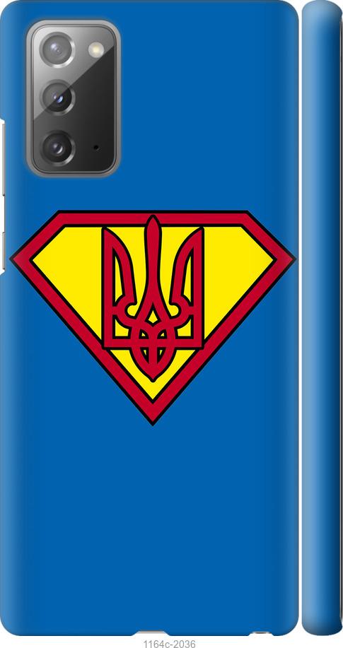 

Чохол на Samsung Galaxy Note 20 Супер Тризуб