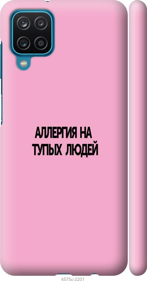 Чехол на Samsung Galaxy M12 M127F Аллергия