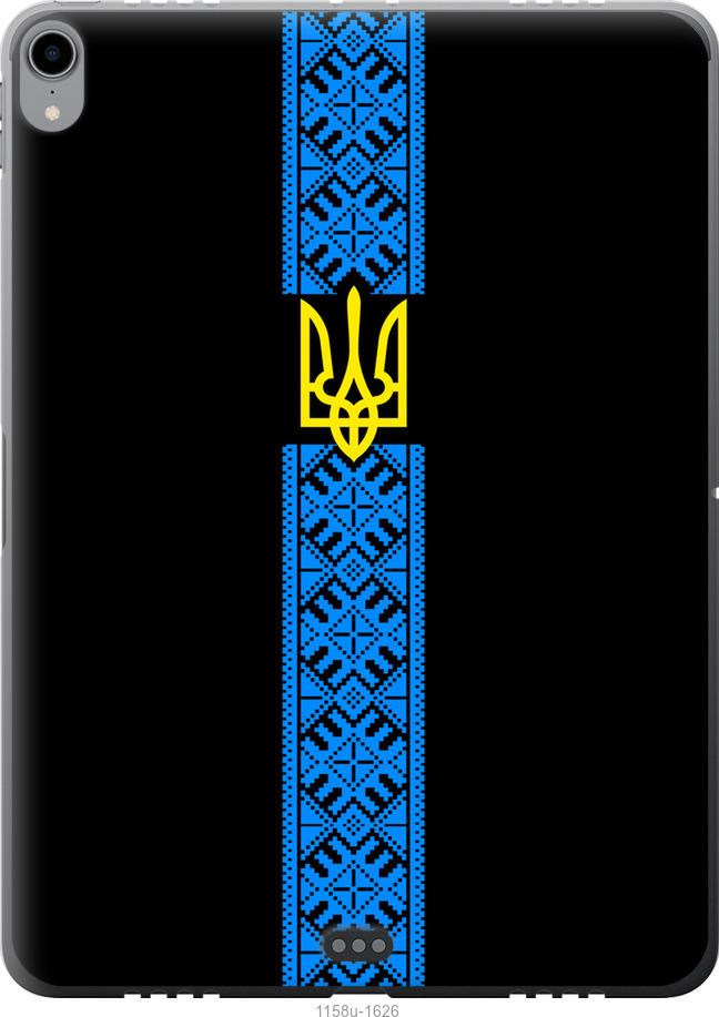 

Чохол на iPad Pro 11 2018 Тризуб в вишиванці