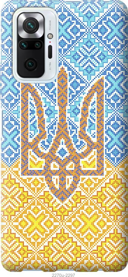 

Чохол на Xiaomi Redmi Note 10 Pro Герб України 2