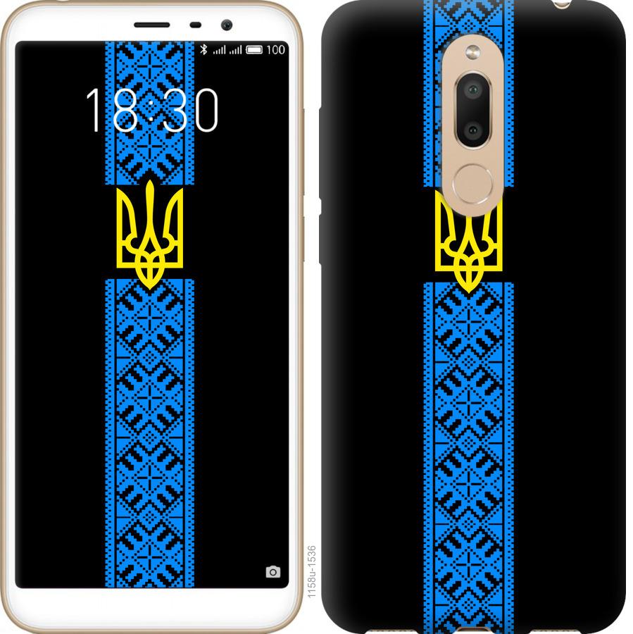 

Чохол на Meizu M6T Тризуб в вишиванці