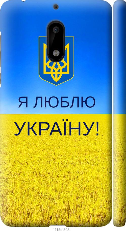 

Чехол на Nokia 6 Я люблю Украину