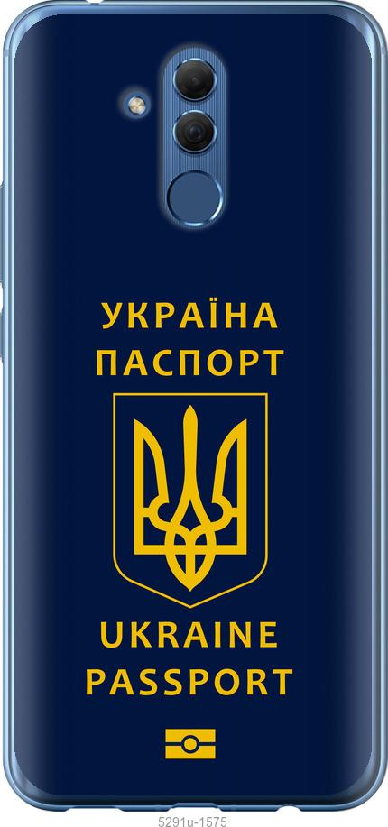 

Чехол на Huawei Mate 20 Lite Ukraine Passport