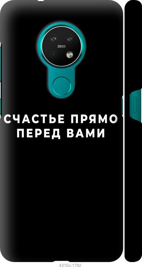 

Чохол на Nokia 6.2 щастя
