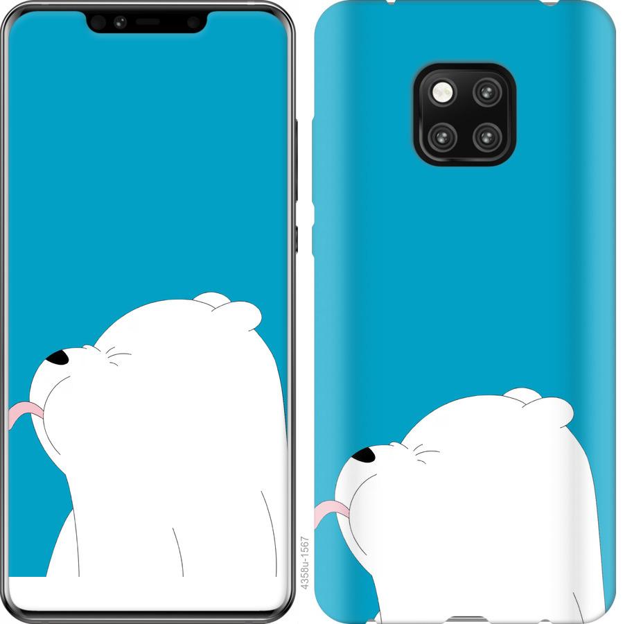 

Чохол на Huawei Mate 20 Pro Ведмідь 1