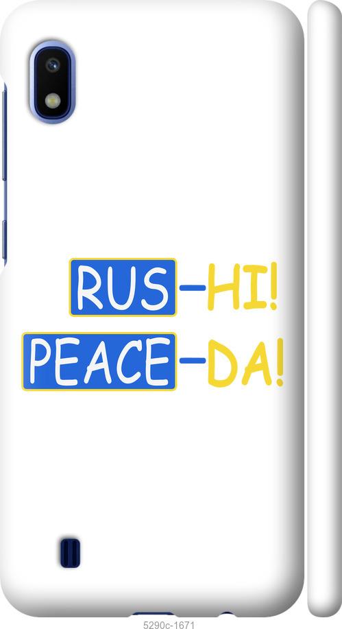 

Чохол на Samsung Galaxy A10 2019 A105F Peace UA