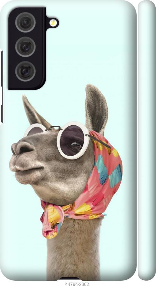 Чехол на Samsung Galaxy S21 FE Модная лама
