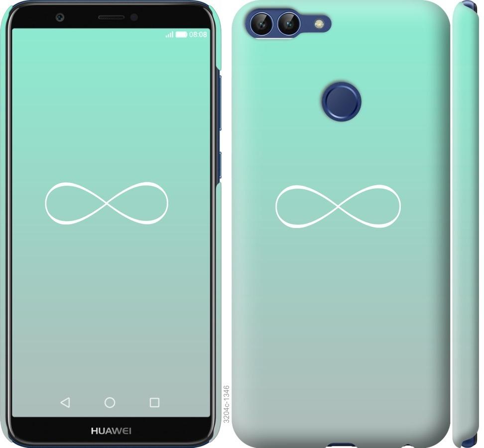 

Чохол на Huawei P Smart Знак нескінченності