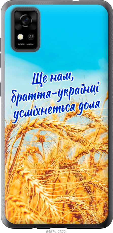 

Чохол на ZTE Blade A31 Україна v7
