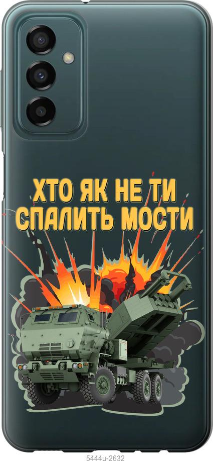 Чехол на Samsung Galaxy M23 M236B Himars v2