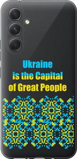 Чехол на Samsung Galaxy A54 A546E Ukraine
