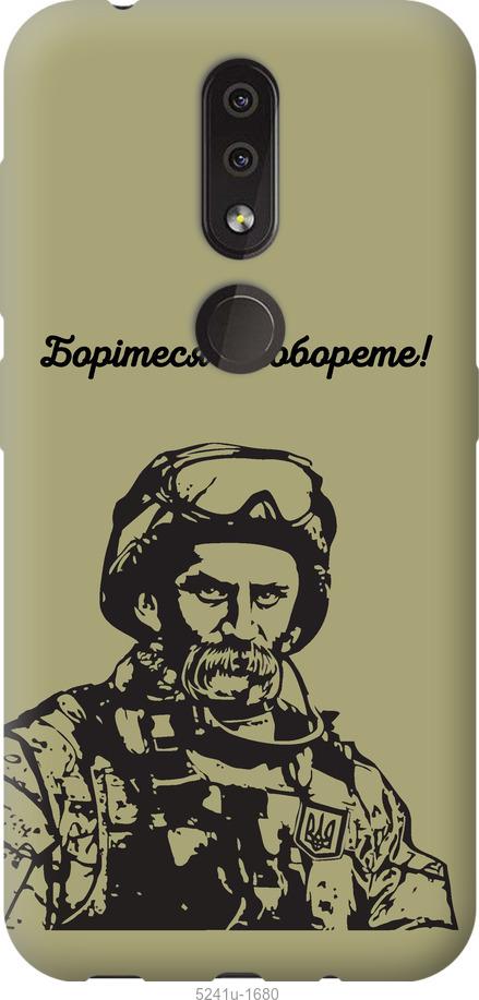 

Чохол на Nokia 4.2 Шевченко v1