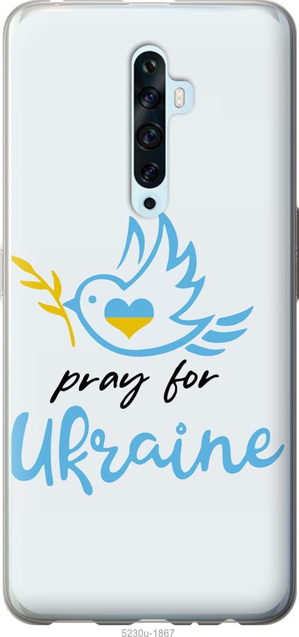 

Чохол на Oppo Reno 2Z Украина v2