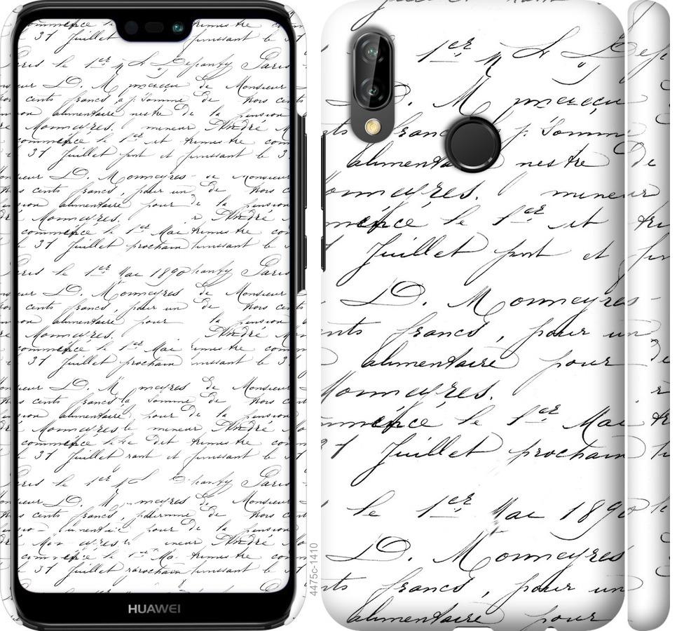 

Чохол на Huawei P20 Lite великої шрифт