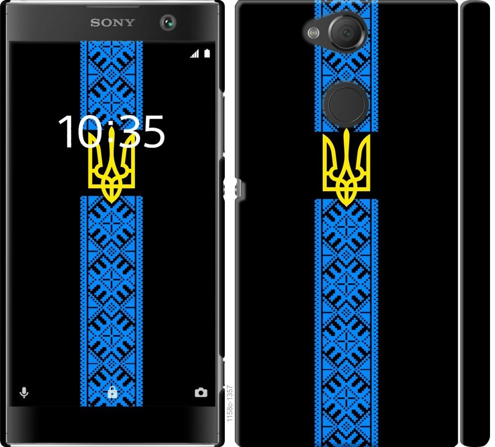 

Чохол на Sony Xperia XA2 H4113 Тризуб в вишиванці
