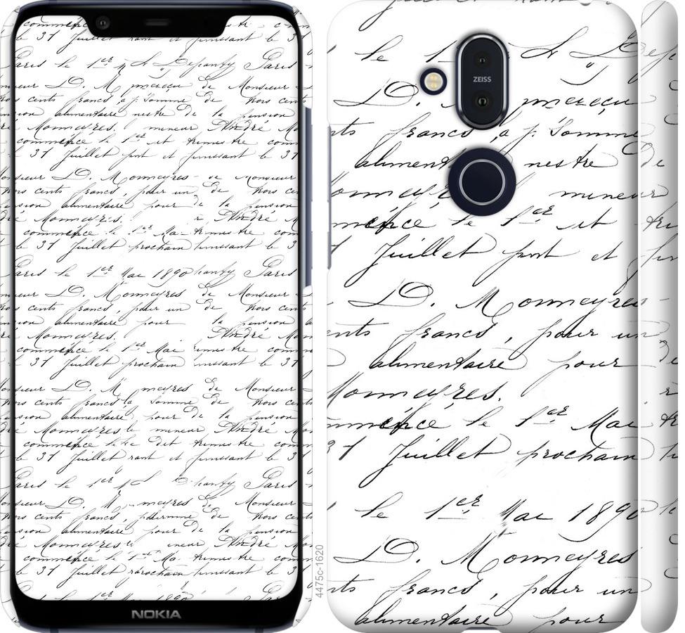 

Чохол на Nokia 8.1 великої шрифт