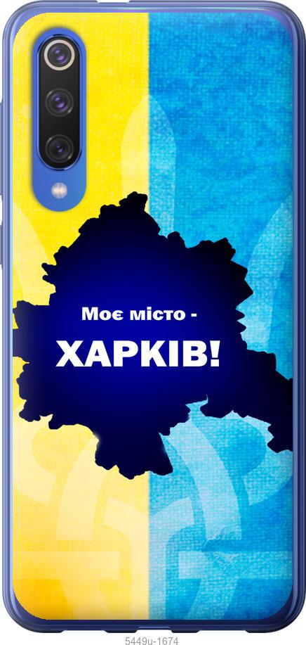 

Чехол на Xiaomi Mi 9 SE Харьков