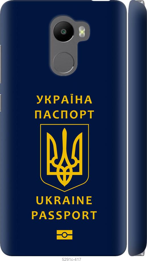 

Чохол на Xiaomi Redmi 4 Ukraine Passport
