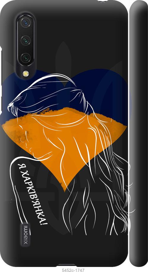 Чехол на Xiaomi Mi 9 Lite Я Харьковчанка