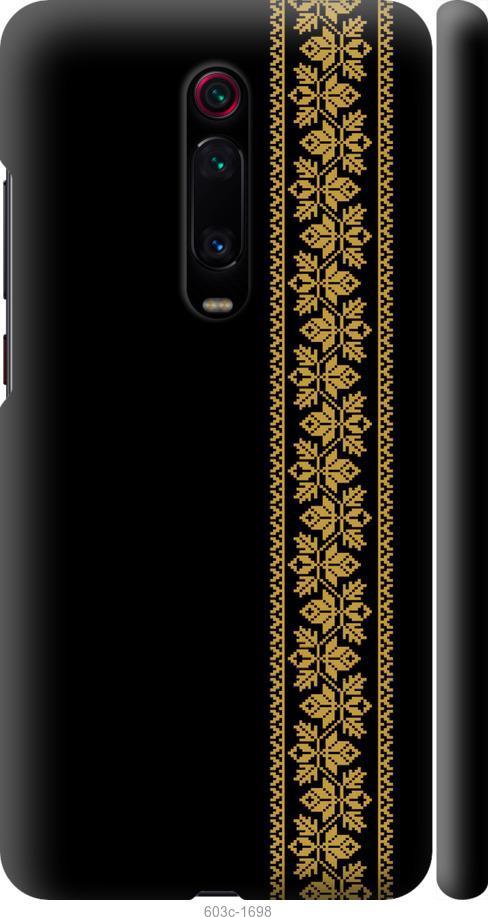 

Чохол на Xiaomi Redmi K20 Pro Вишиванка 34