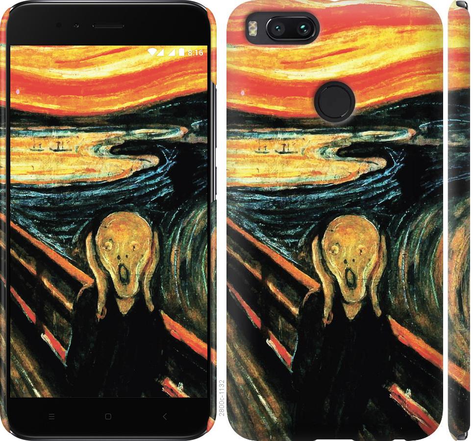 

Чехол на Xiaomi Mi 5X Крик Мунка