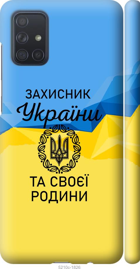 

Чохол на Samsung Galaxy A71 2020 A715F Защитник