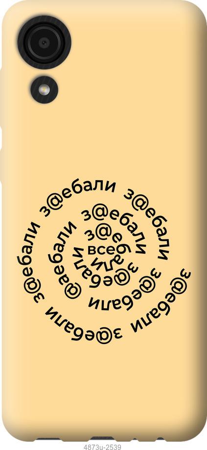 

Чехол на Samsung Galaxy A03 Core A032F Все достали