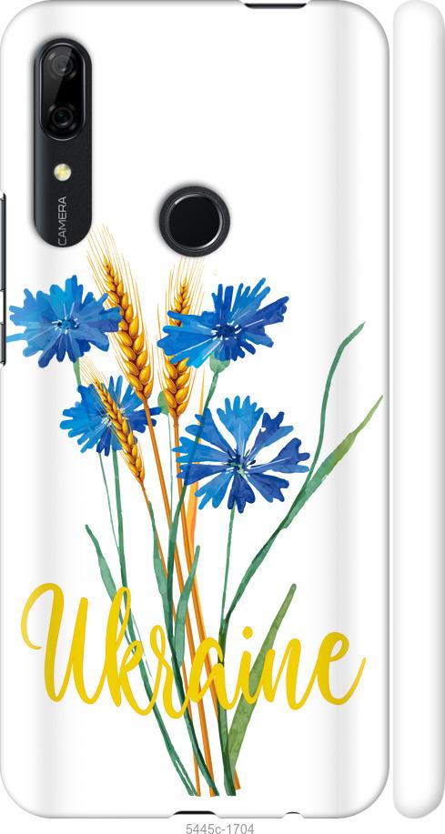 

Чохол на Huawei P Smart Z Ukraine v2