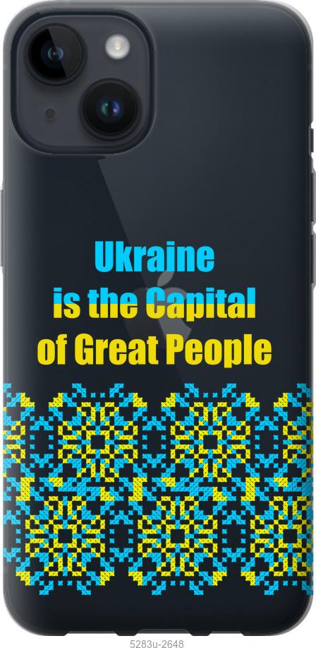 Чохол на iPhone 14  Ukraine