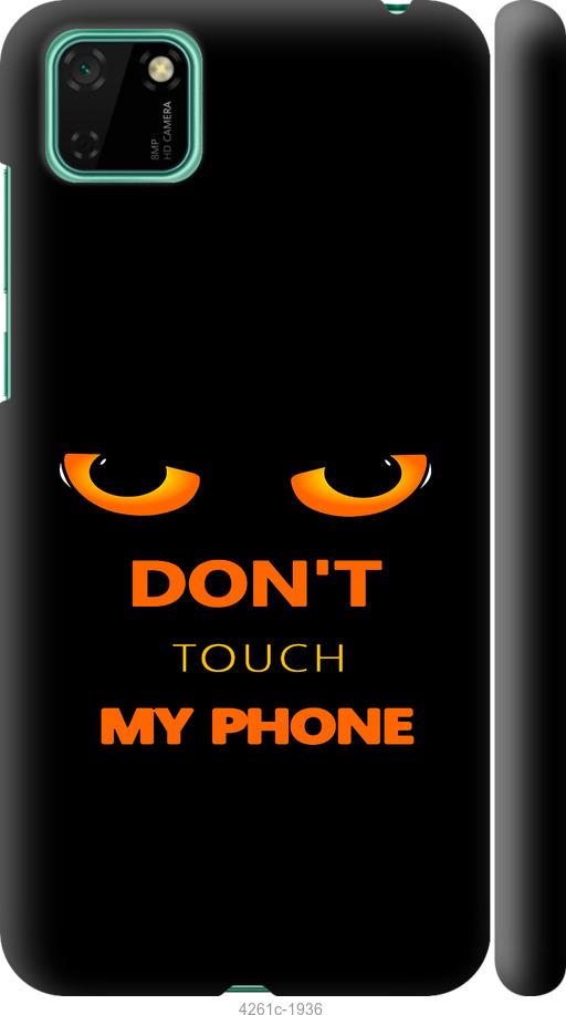 

Чехол на Huawei Y5p Don't touch the phone