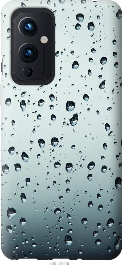 

Чохол на OnePlus 9 Скло у краплях