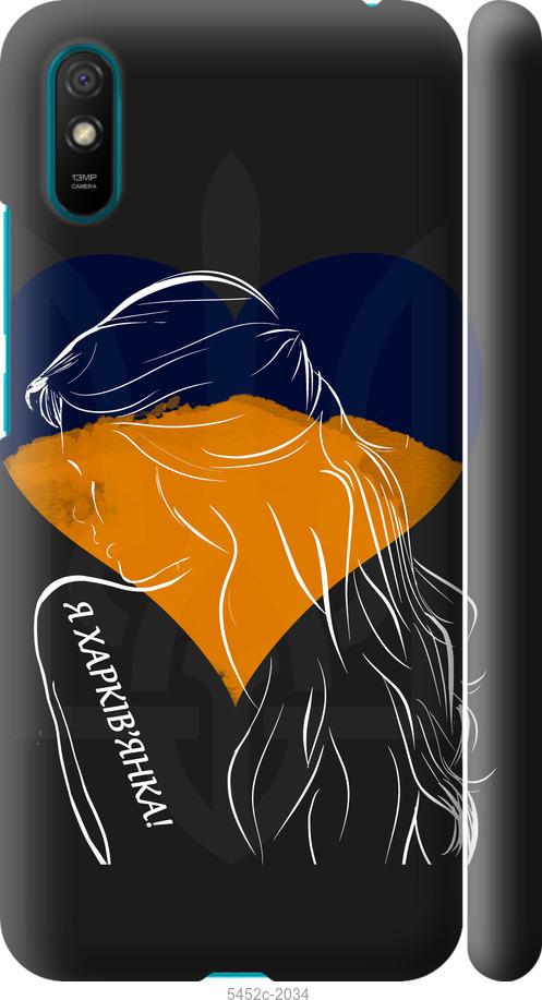 Чехол на Xiaomi Redmi 9A Я Харьковчанка