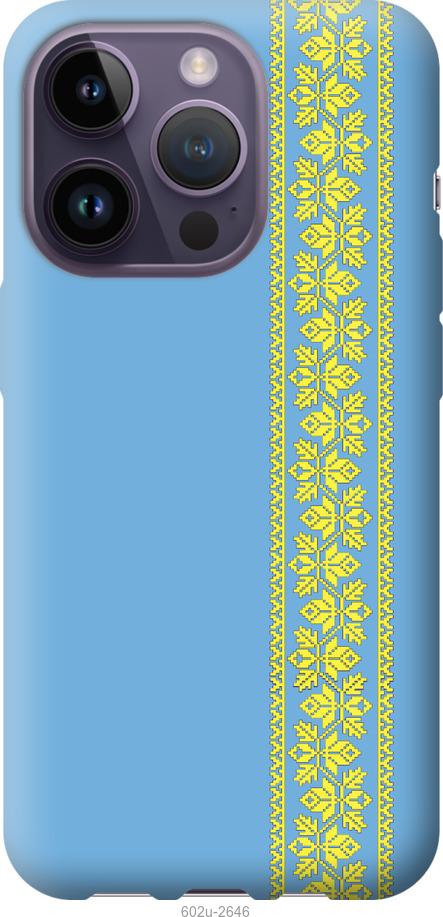 Чохол на iPhone 14 Pro Вишиванка 33