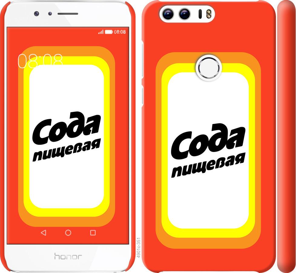 

Чехол на Huawei Honor 8 Сода