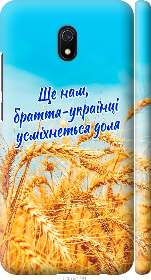 

Чохол на Xiaomi Redmi 8A Україна v7