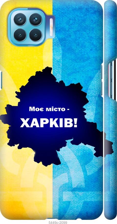 

Чехол на Oppo A93 Харьков